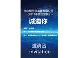 上海故事源遠流長 帶上你的故事 2019我們上海不見不散！